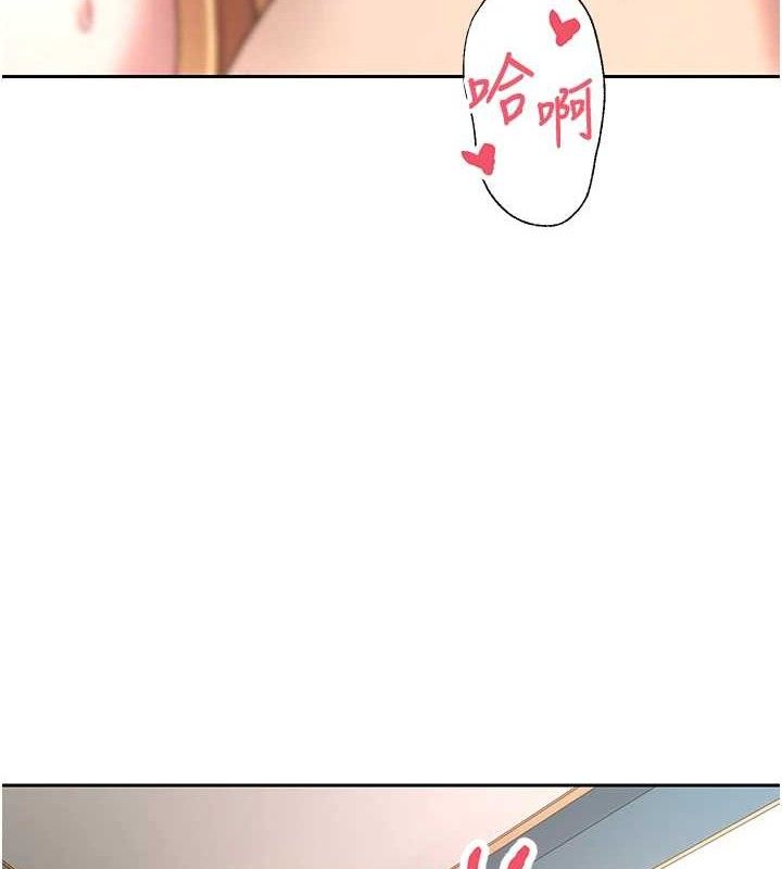 币转人生第37話-徹底淪陷的鄭心媮