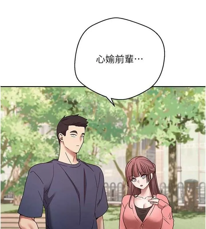 币转人生-第37話-徹底淪陷的鄭心媮 - 图片 142
