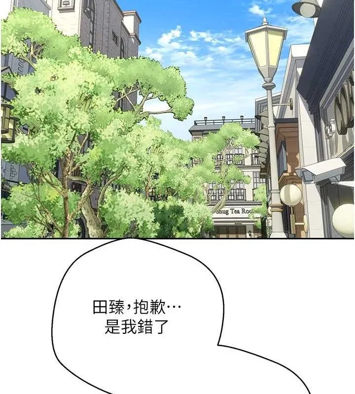 币转人生-第37話-徹底淪陷的鄭心媮 - 图片 138