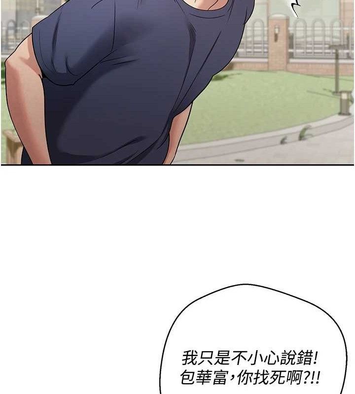 幣轉人生第37話-徹底淪陷的鄭心媮