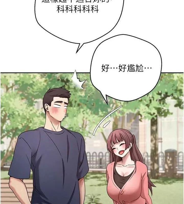 币转人生-第37話-徹底淪陷的鄭心媮 - 图片 144