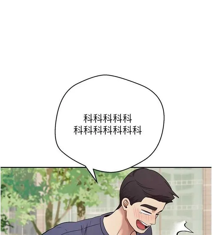 币转人生-第37話-徹底淪陷的鄭心媮 - 图片 150