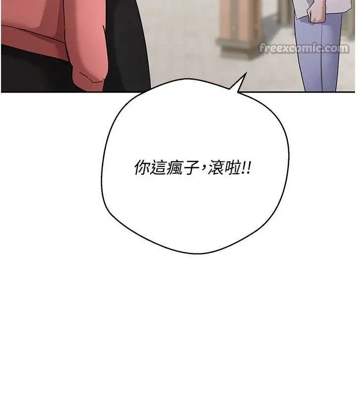 幣轉人生第37話-徹底淪陷的鄭心媮