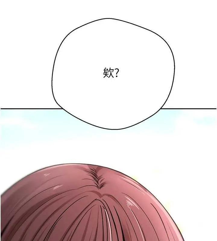 幣轉人生第37話-徹底淪陷的鄭心媮