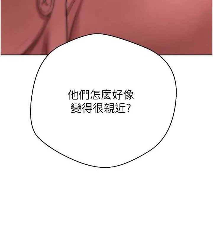 幣轉人生第37話-徹底淪陷的鄭心媮
