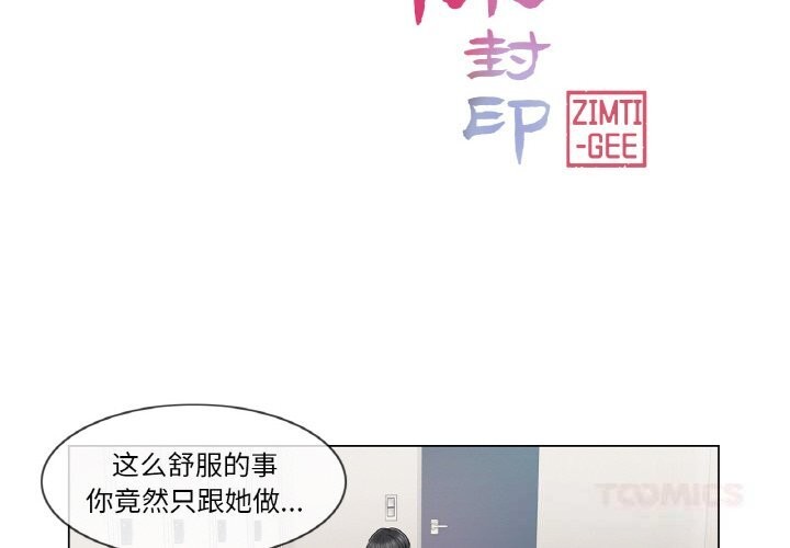 輕觸!解除封印第24話