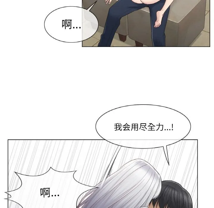 轻触!解除封印-第24話 - 图片 5