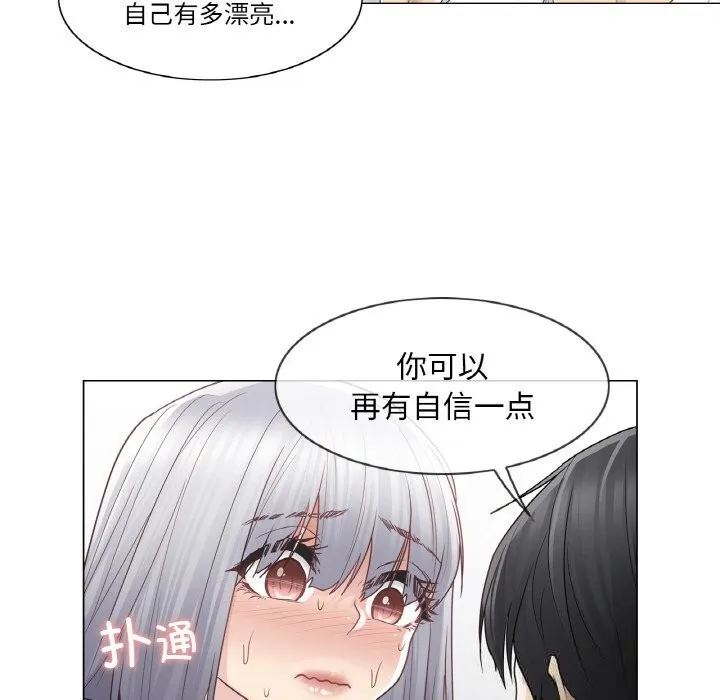轻触!解除封印-第24話 - 图片 19