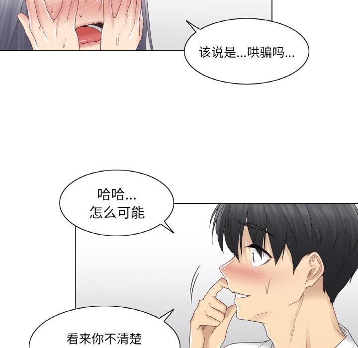 輕觸!解除封印第24話