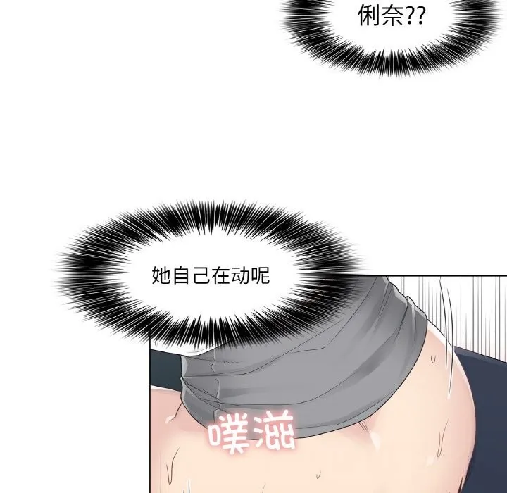 轻触!解除封印-第24話 - 图片 23