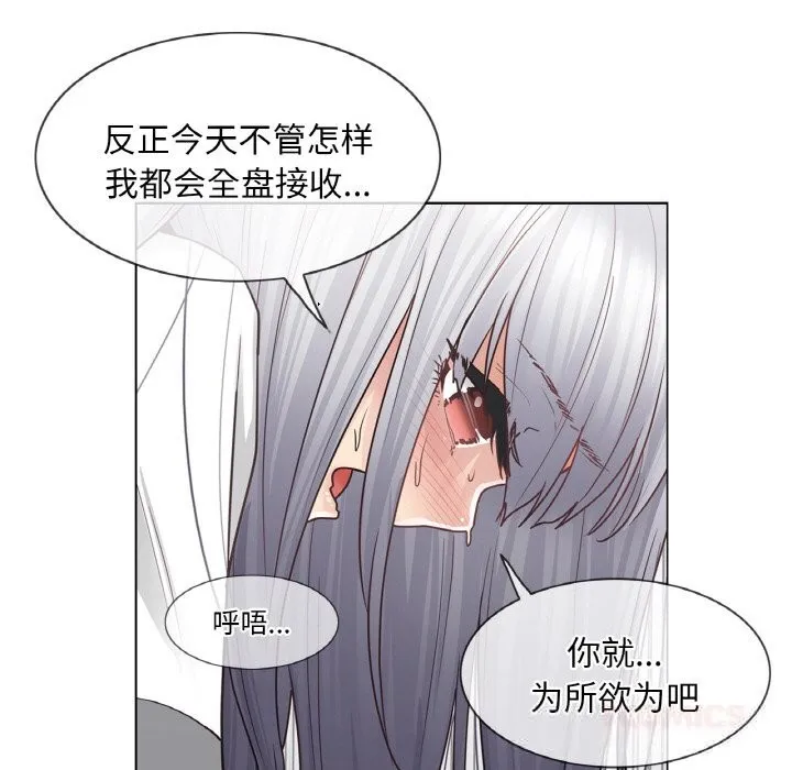 轻触!解除封印-第24話 - 图片 32