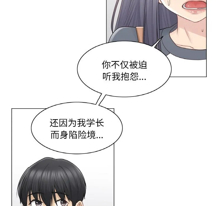 轻触!解除封印-第24話 - 图片 43