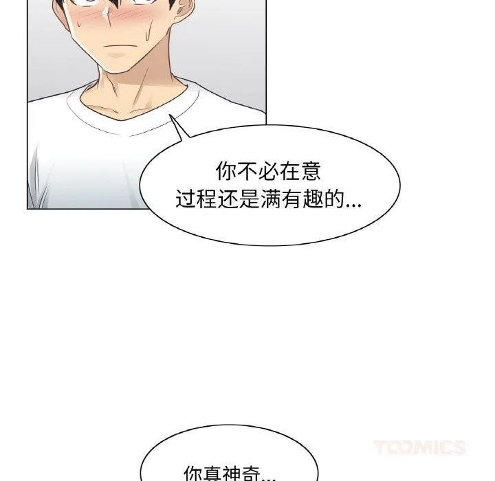 轻触!解除封印-第24話 - 图片 44
