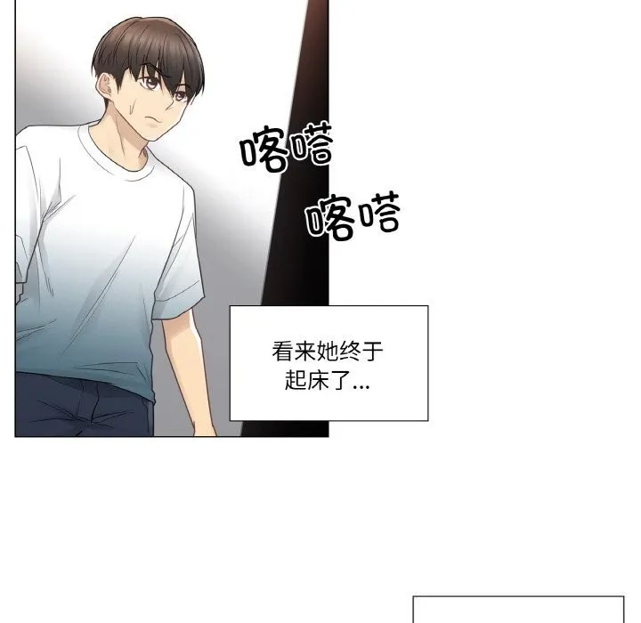 轻触!解除封印-第24話 - 图片 54