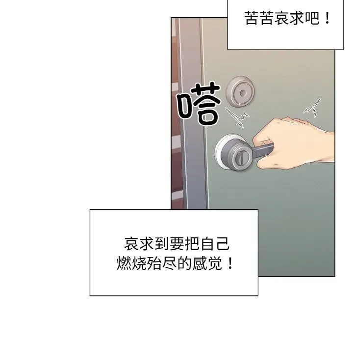 轻触!解除封印-第24話 - 图片 55