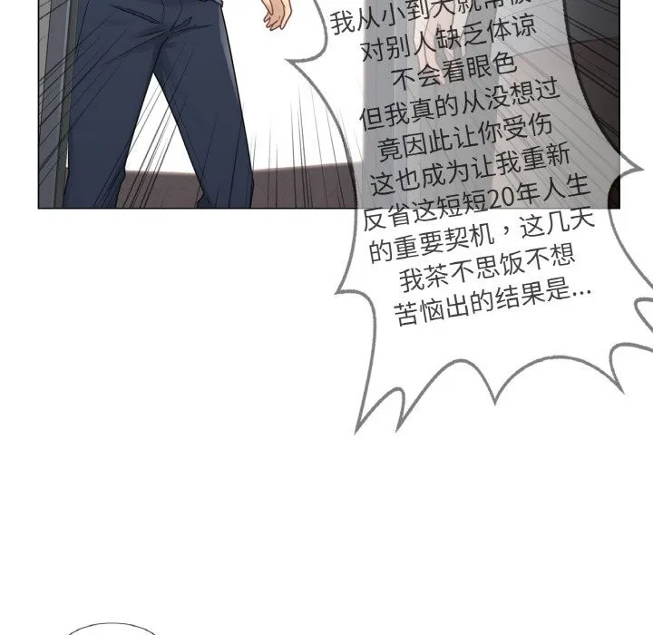 轻触!解除封印-第24話 - 图片 58