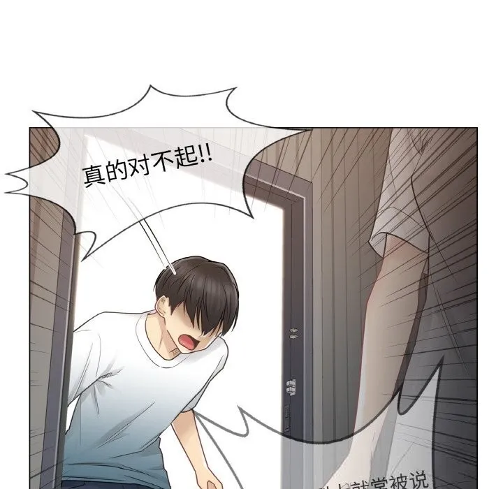 轻触!解除封印-第24話 - 图片 57