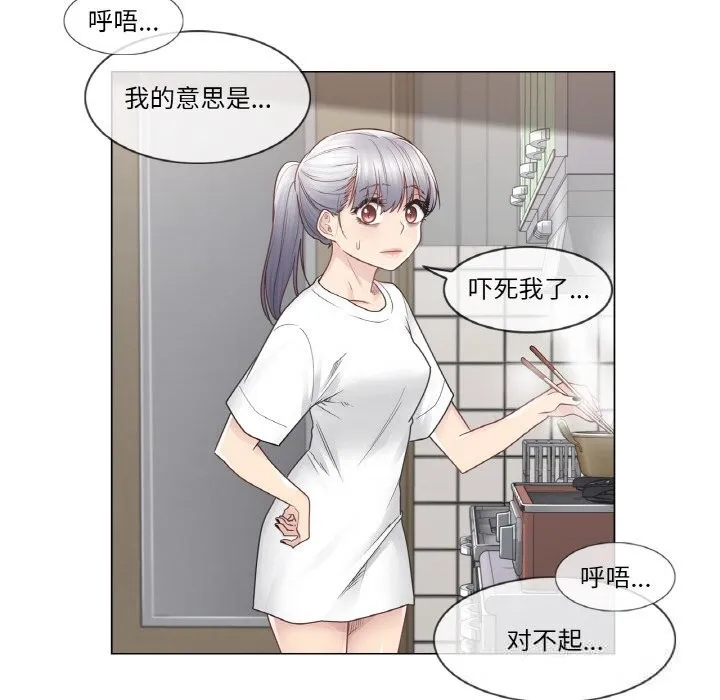 轻触!解除封印-第24話 - 图片 59