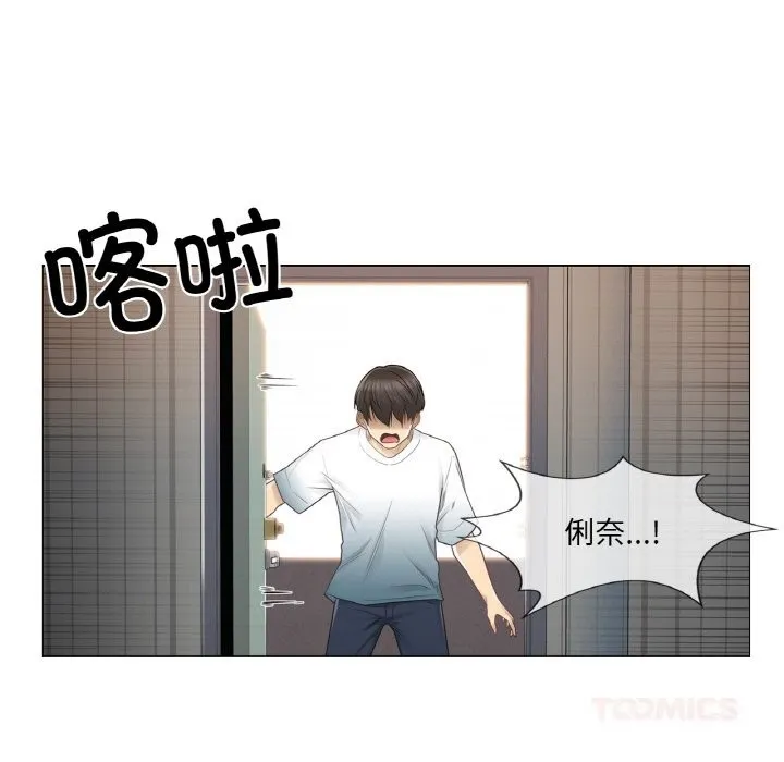 轻触!解除封印-第24話 - 图片 56