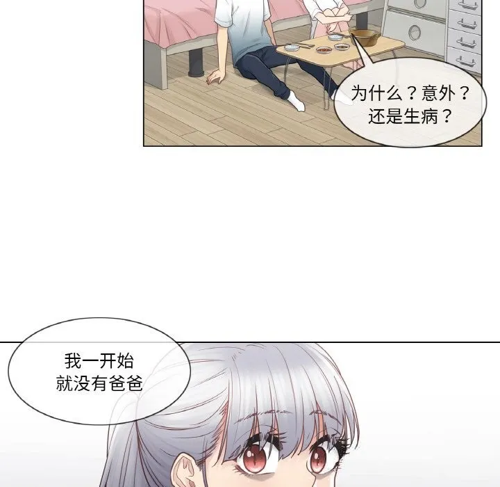 轻触!解除封印-第24話 - 图片 70
