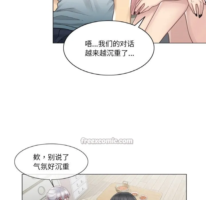 轻触!解除封印-第24話 - 图片 75