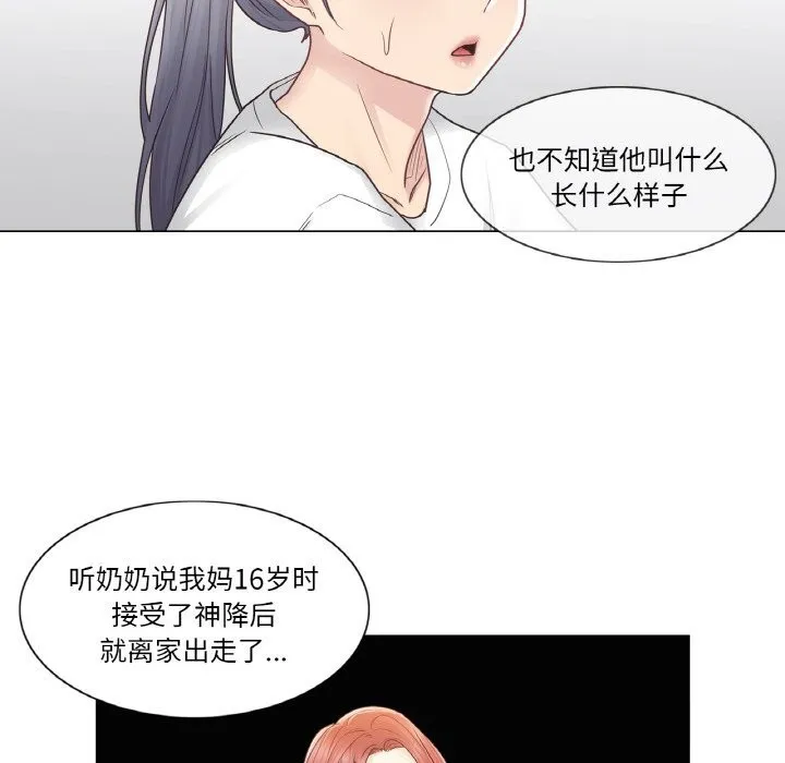 輕觸!解除封印第24話