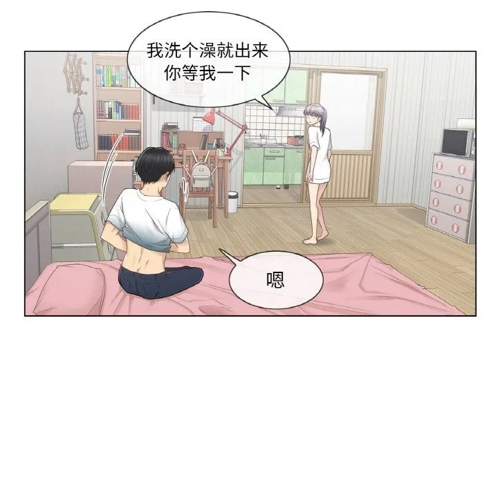 轻触!解除封印-第24話 - 图片 84