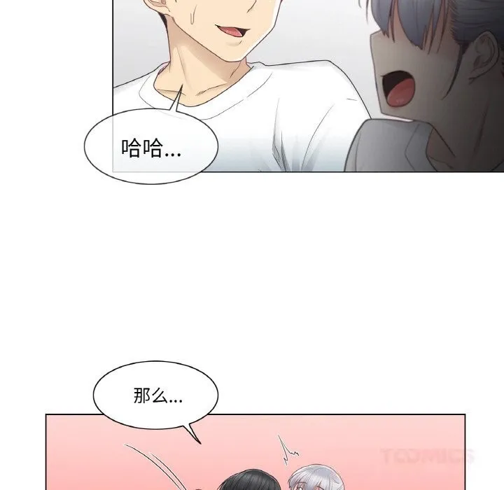 轻触!解除封印-第24話 - 图片 80