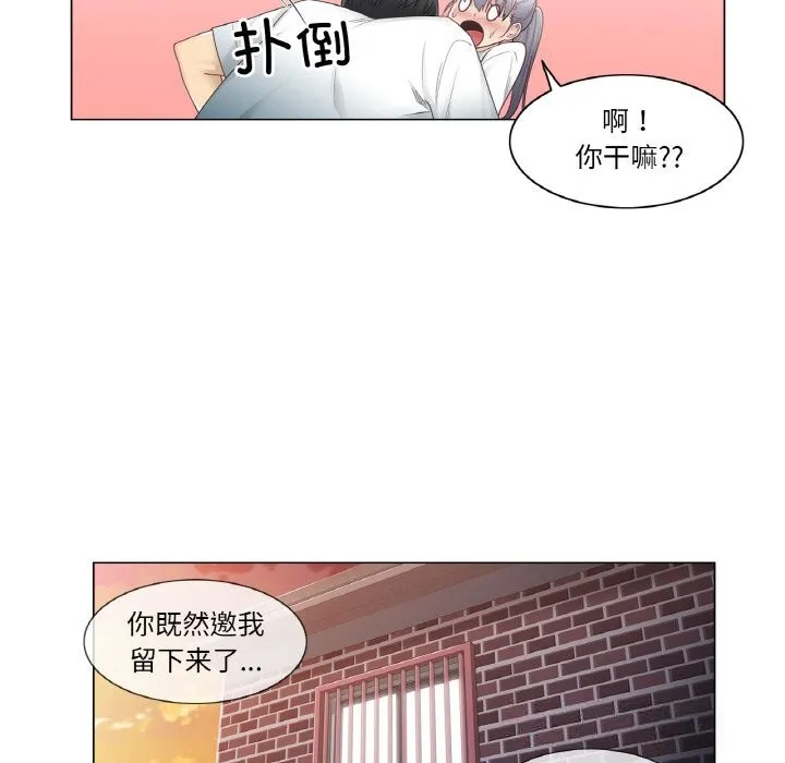 轻触!解除封印-第24話 - 图片 81