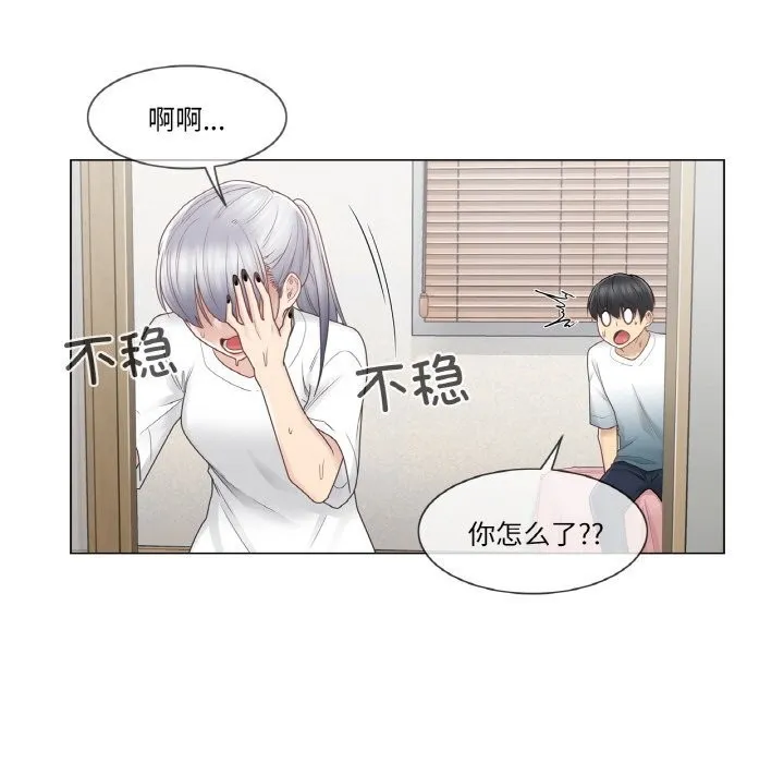 轻触!解除封印-第24話 - 图片 88