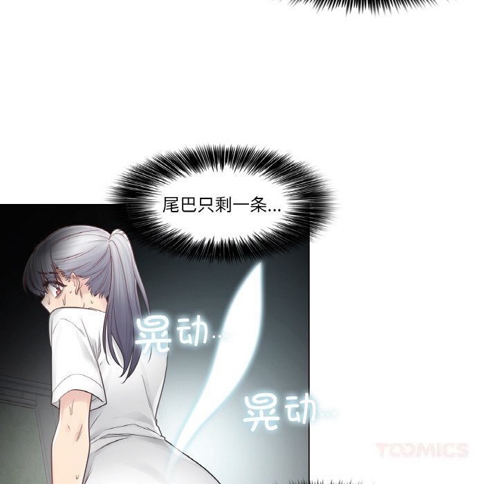 輕觸!解除封印第24話