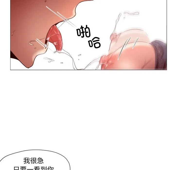 换身恋人-第11話 - 图片 12