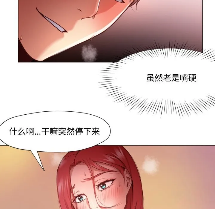 换身恋人-第11話 - 图片 17