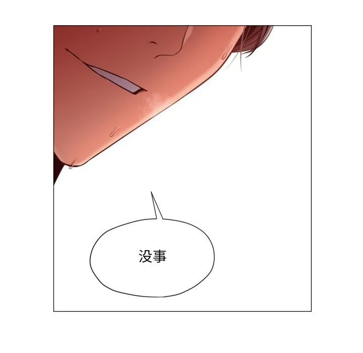 换身恋人-第11話 - 图片 19