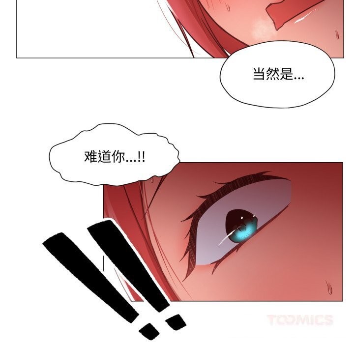 換身戀人第11話