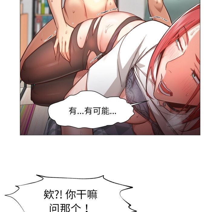 换身恋人第11話