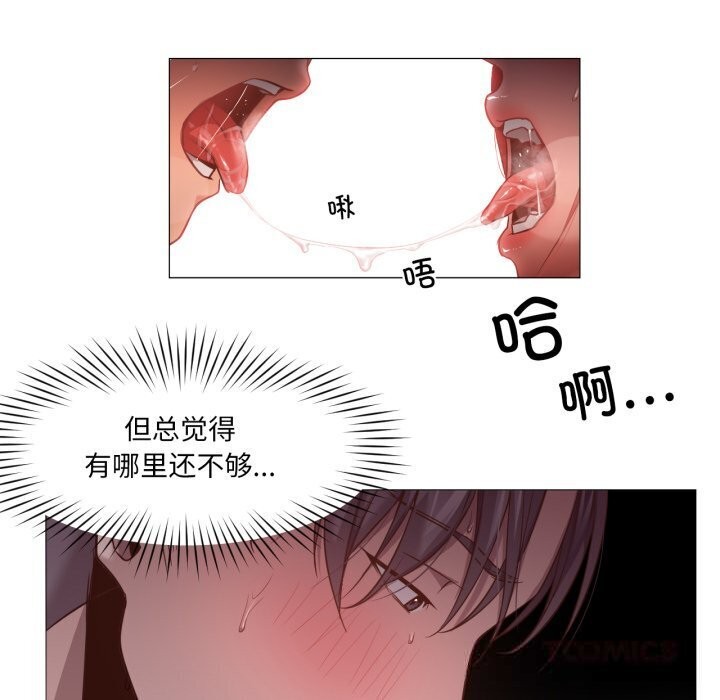 换身恋人第11話