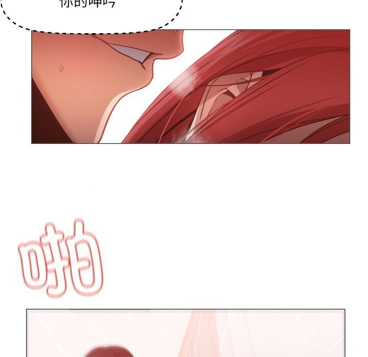 换身恋人第11話