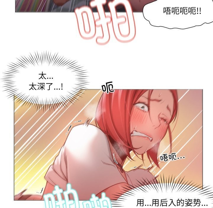 换身恋人第11話