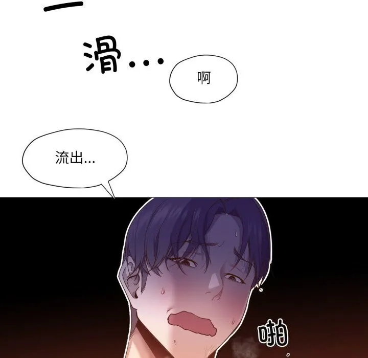 換身戀人第11話