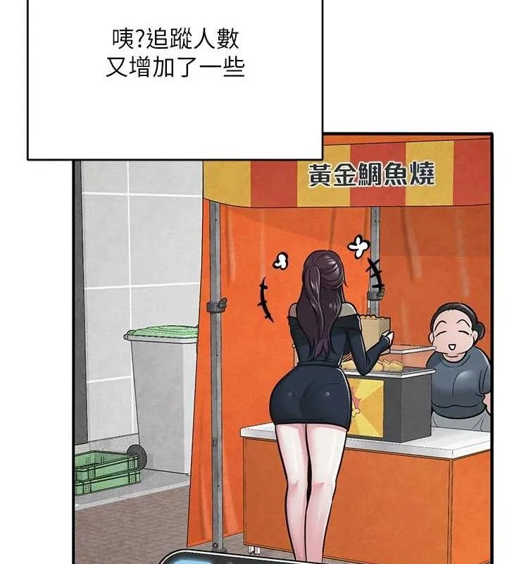 網紅女老師最終話-深陷名為歡愉的沼澤