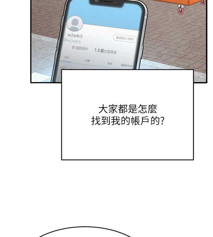 网红女老师最終話-深陷名為歡愉的沼澤