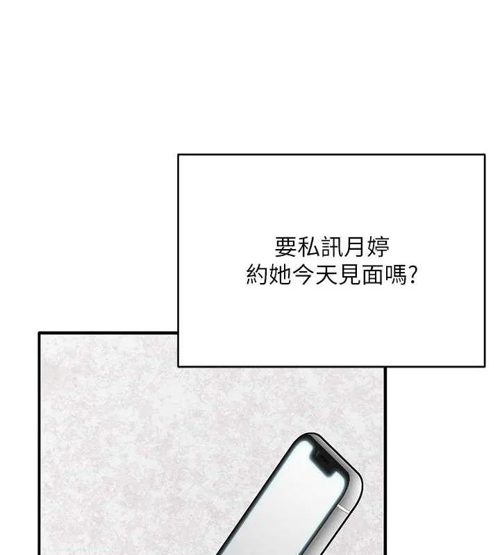 网红女老师-最終話-深陷名為歡愉的沼澤 - 图片 6