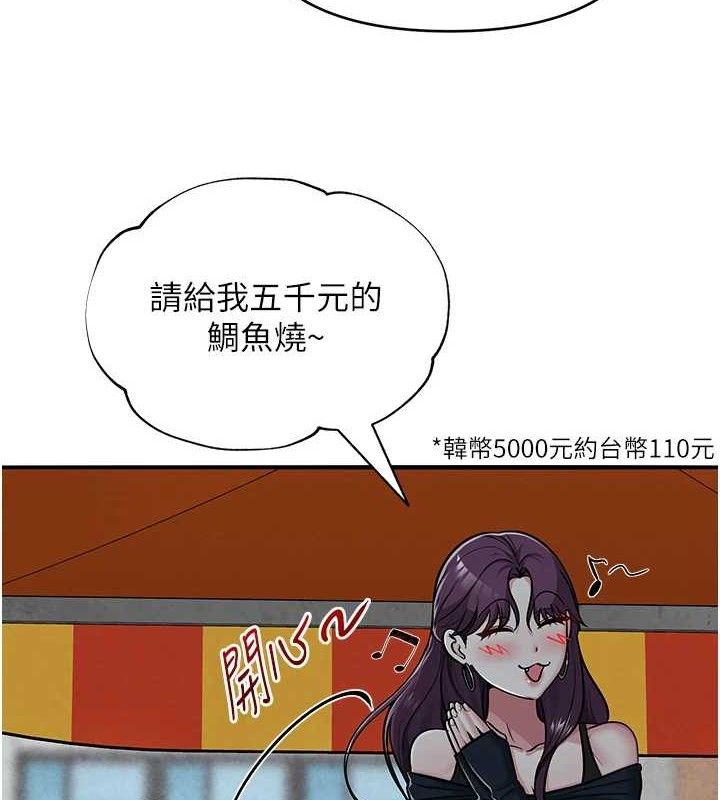 网红女老师最終話-深陷名為歡愉的沼澤