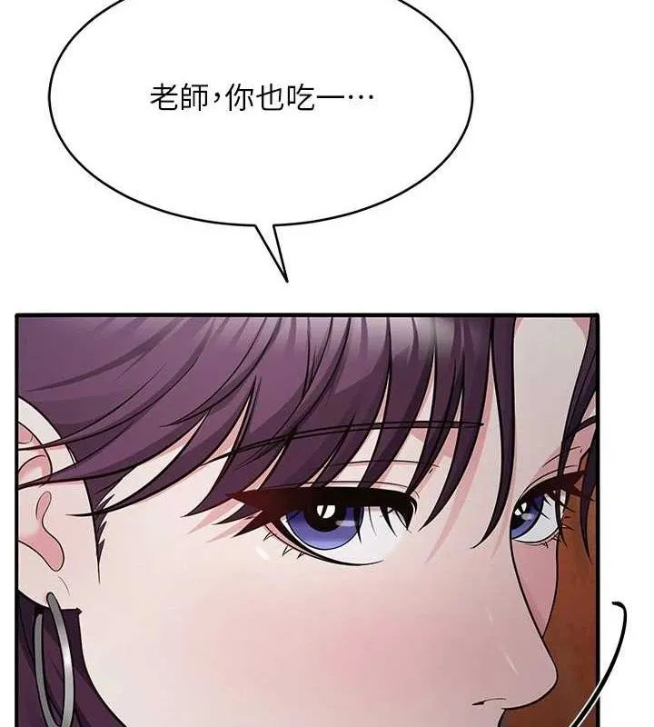 網紅女老師最終話-深陷名為歡愉的沼澤