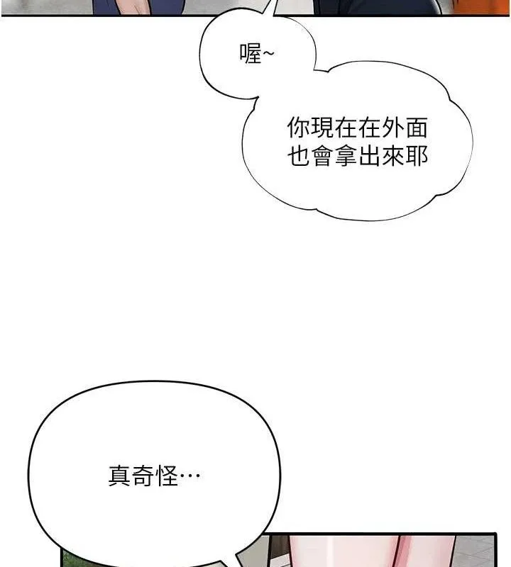 網紅女老師最終話-深陷名為歡愉的沼澤