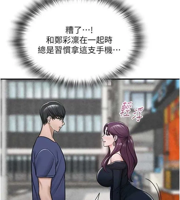 網紅女老師最終話-深陷名為歡愉的沼澤