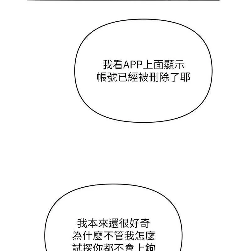 網紅女老師最終話-深陷名為歡愉的沼澤