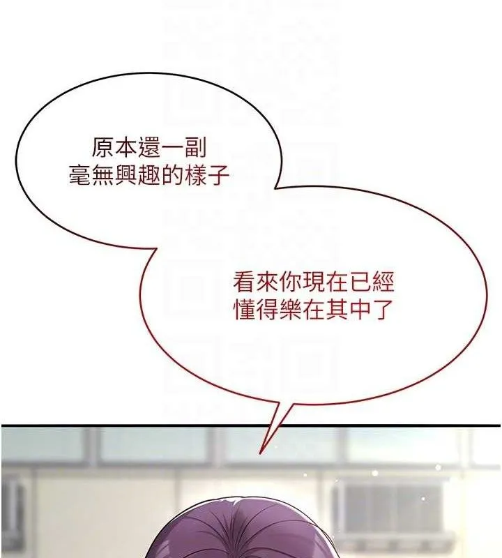 網紅女老師最終話-深陷名為歡愉的沼澤