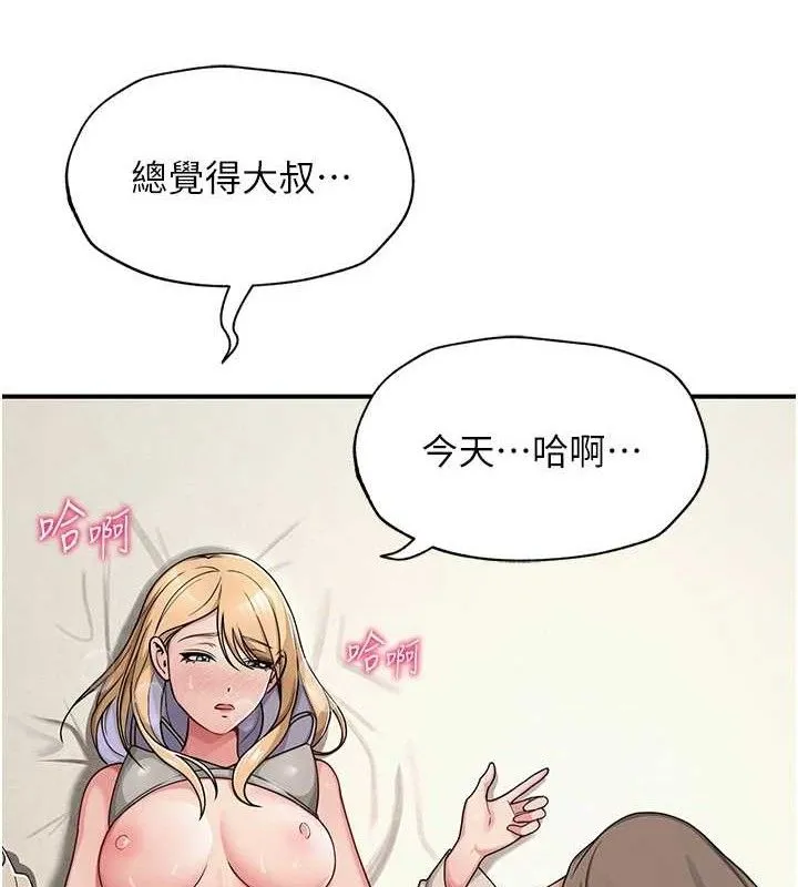 網紅女老師最終話-深陷名為歡愉的沼澤